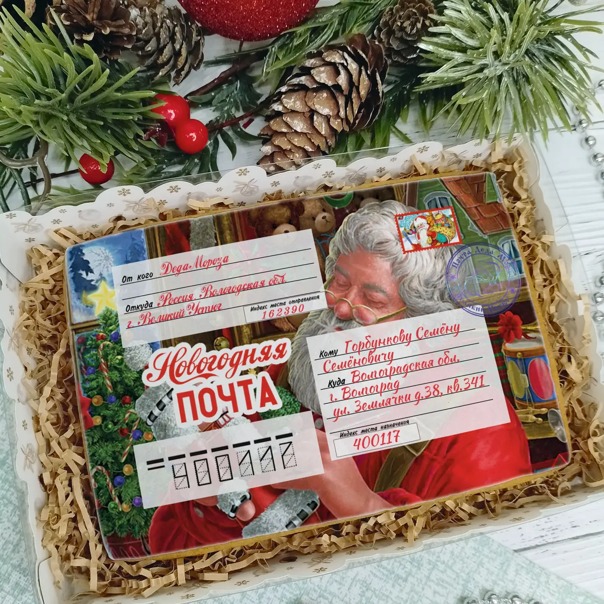 Новый Год 2025 (Письма 01)